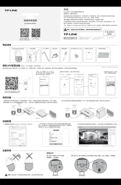 TP-LINK TL-AIPC9845L-BDC V1.0